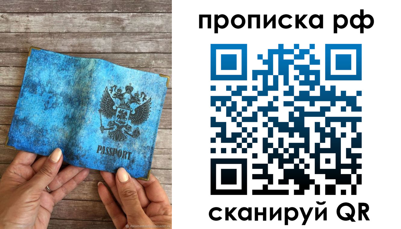 временная регистрация недорого в Ростове