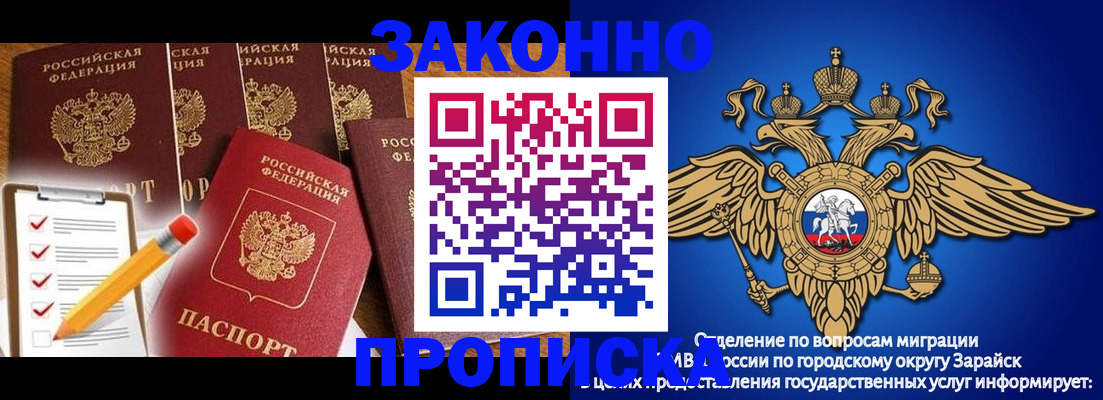 прописка для кредита в Ростове