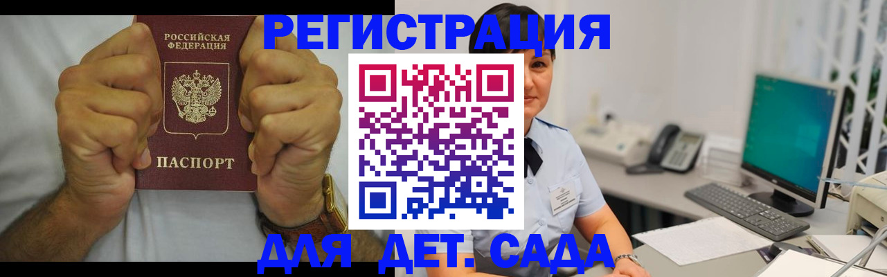 временная регистрация недорого в Ростове