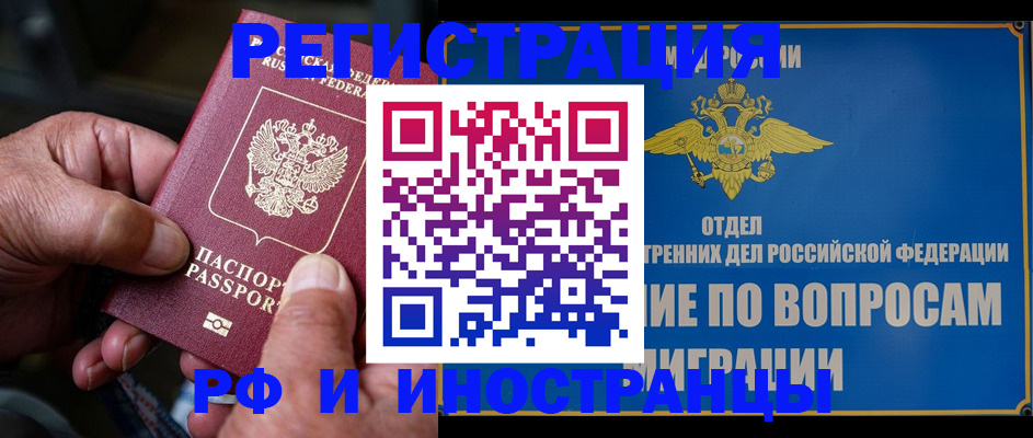 прописка штамп в Ростове