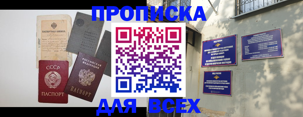 прописка от собственника в Ростове