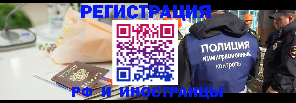 прописка гарантия в Ростове