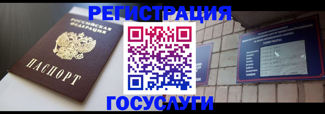 временная регистрация для школы в Ростове