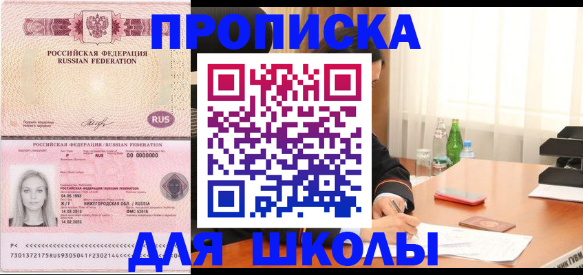 прописка для кредита в Ростове
