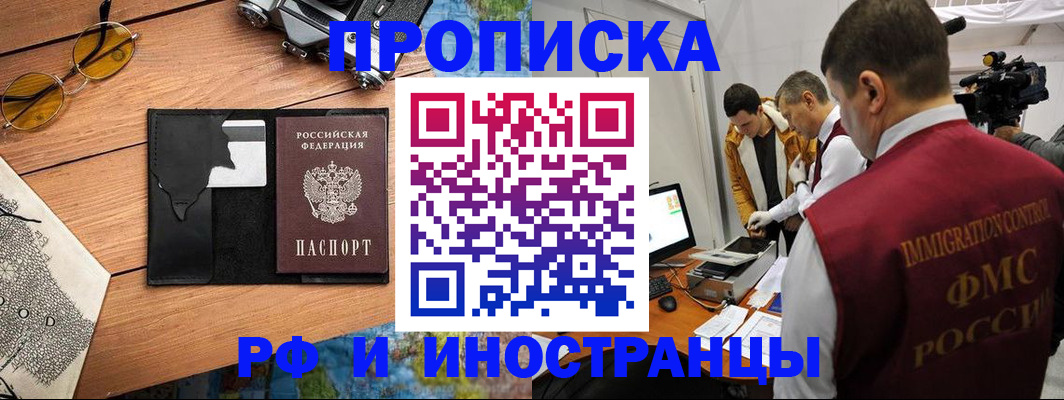 прописка поиск в Ростове