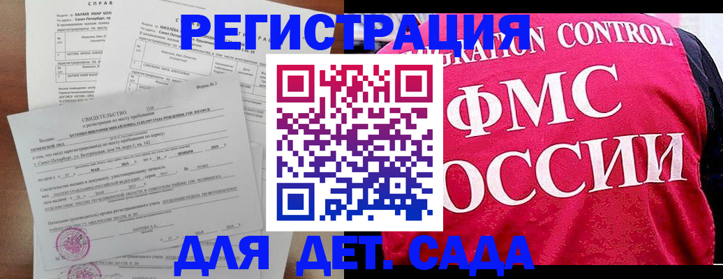 временная регистрация собственник в Ростове